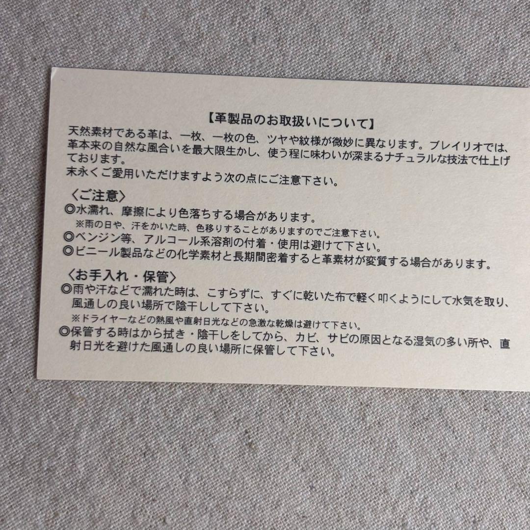 コードバンペンケース 肉盛り3本差しBrelioブレイリオBrelio 廃盤品