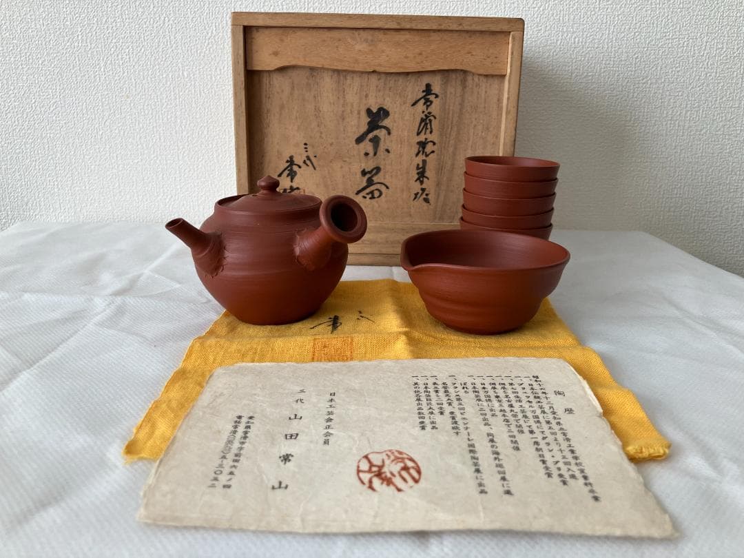 人間国宝　三代目 山田常山作　常滑焼　朱泥　茶器セット