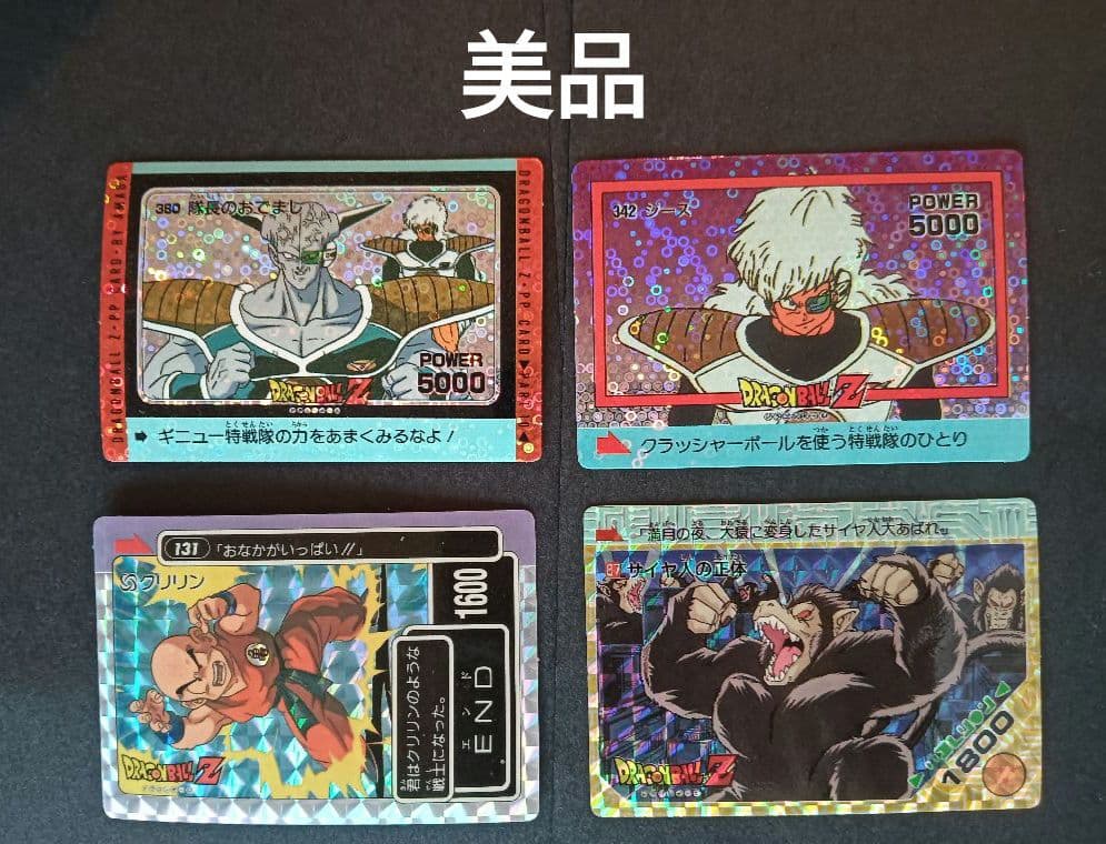 @*y様 ドラゴンボール　アマダＰＰカード カードダス　プリズムカード　まとめ売
