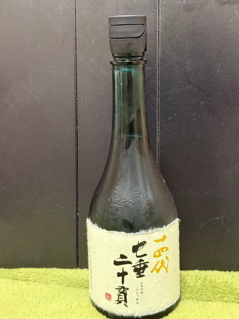 十四代　七垂二十貫　新品