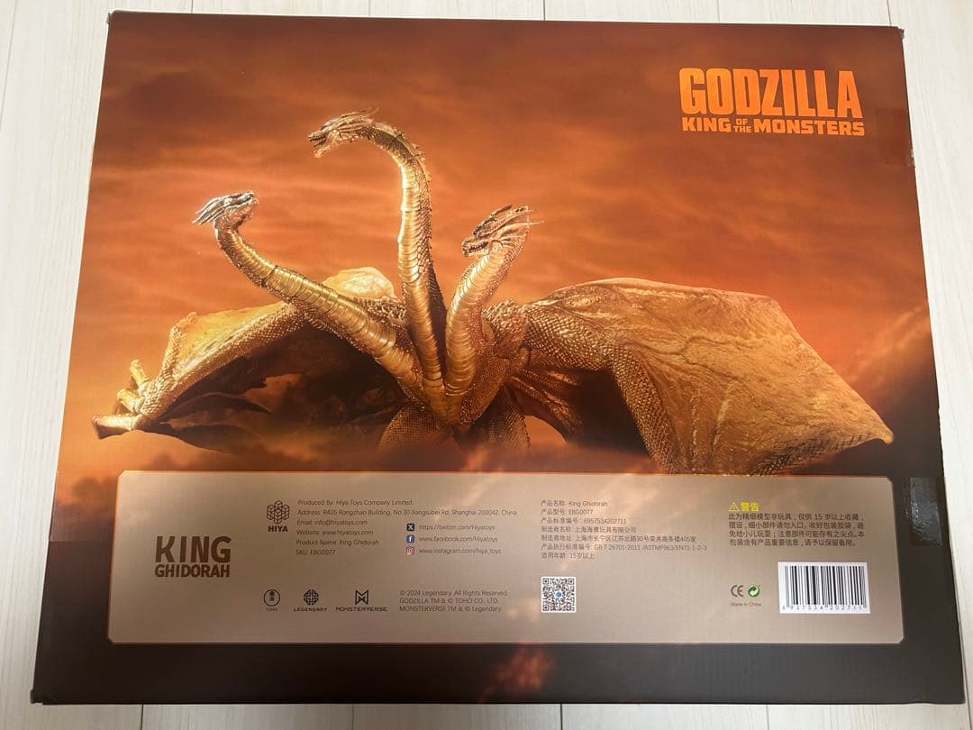 キングギドラ HIYAToys 引力光線 ver ゴジラ キングオブモンスターズ