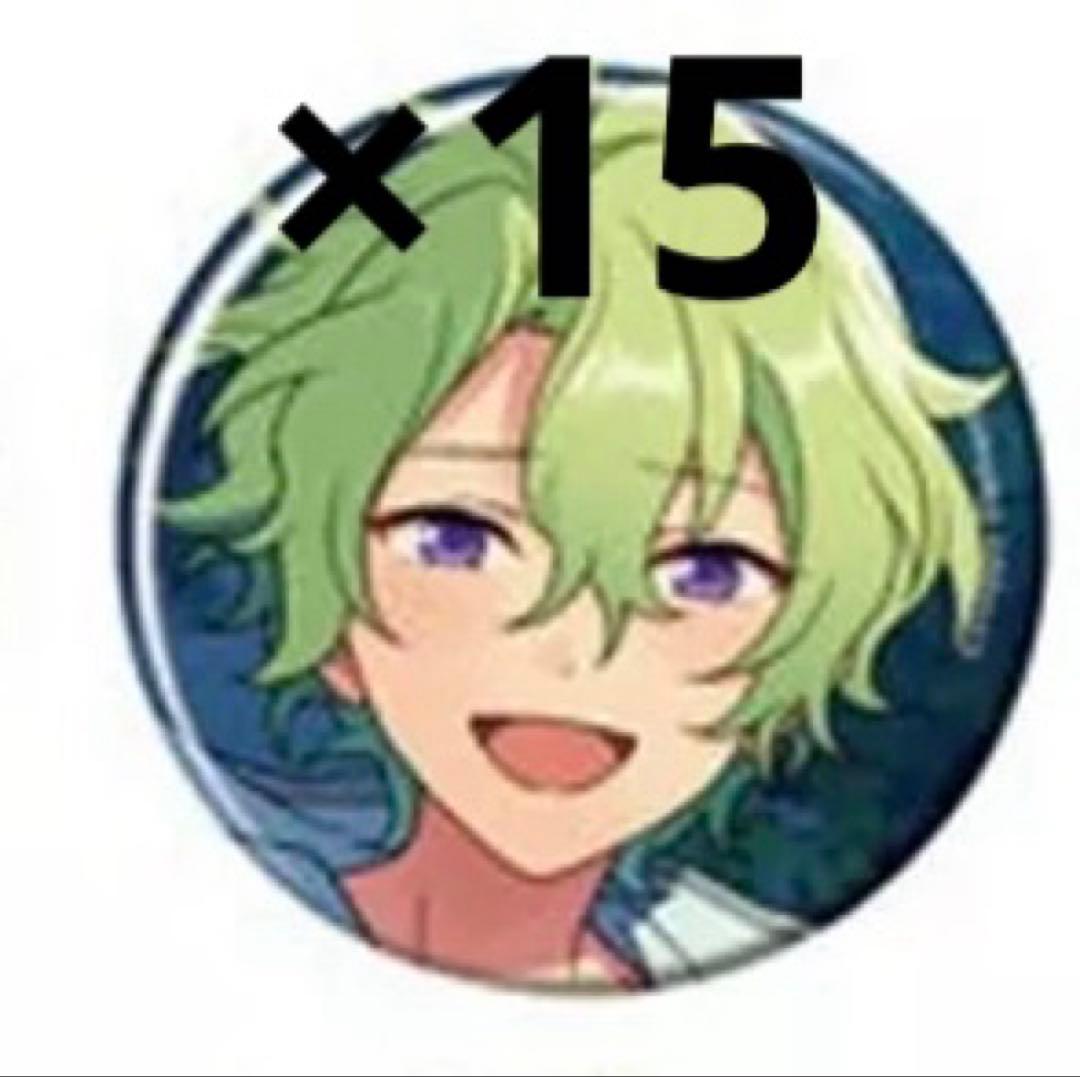 あんスタ コレクション缶バッジ sep 日和 15点セット