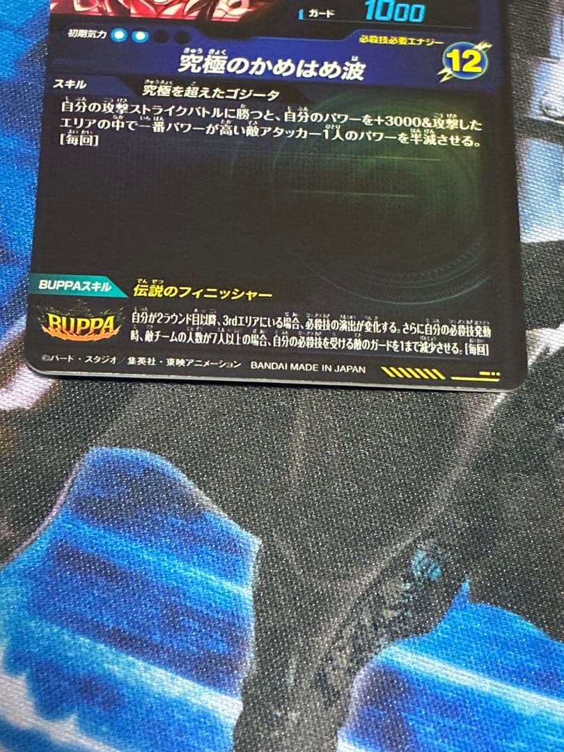 ドラゴンボールスーパーダイバーズ sdv7-sec2 ゴジータ: br パラレル