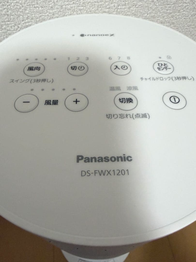 パナソニック DS-FWX1201