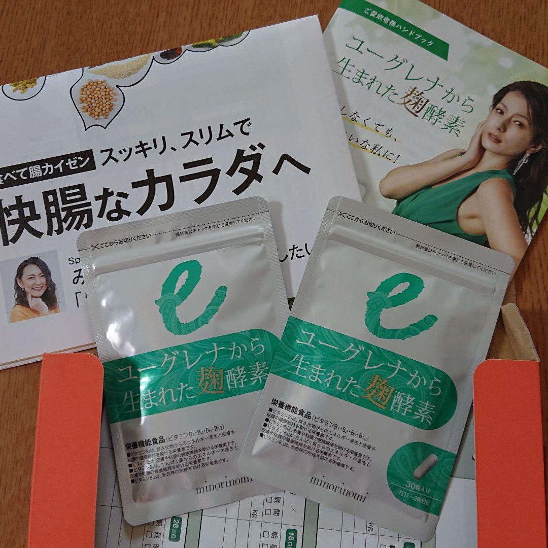 ユーグレナから生まれた麹酵素 ２袋