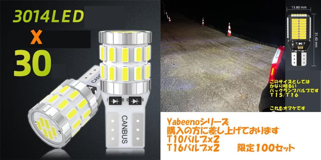 18LED　シリーズY　宇宙一明るいバルブ　暗かったら返金します　H11H816