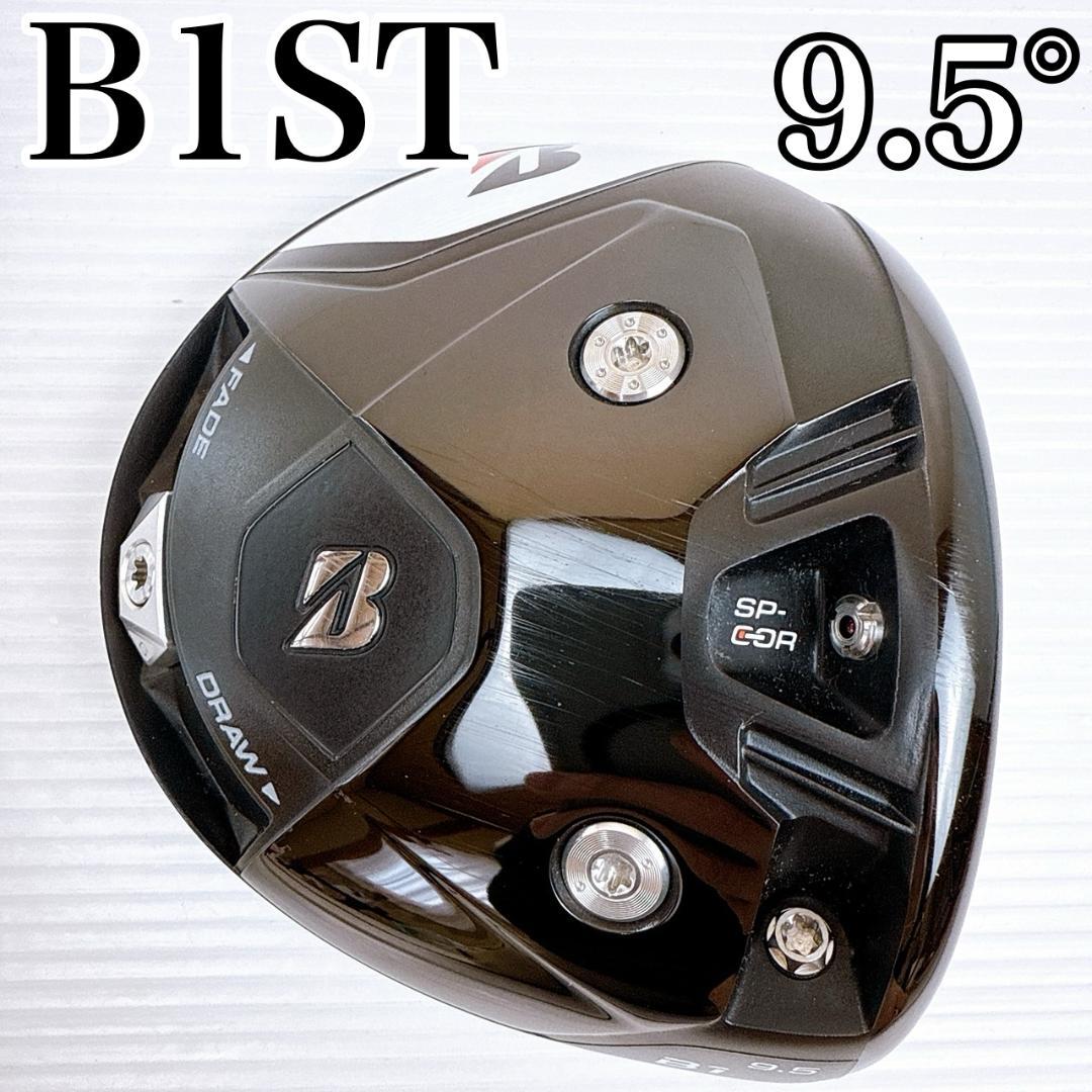 ブリヂストン　B1ST　ドライバー　9.5°　ヘッドのみ／BRIDGESTONE