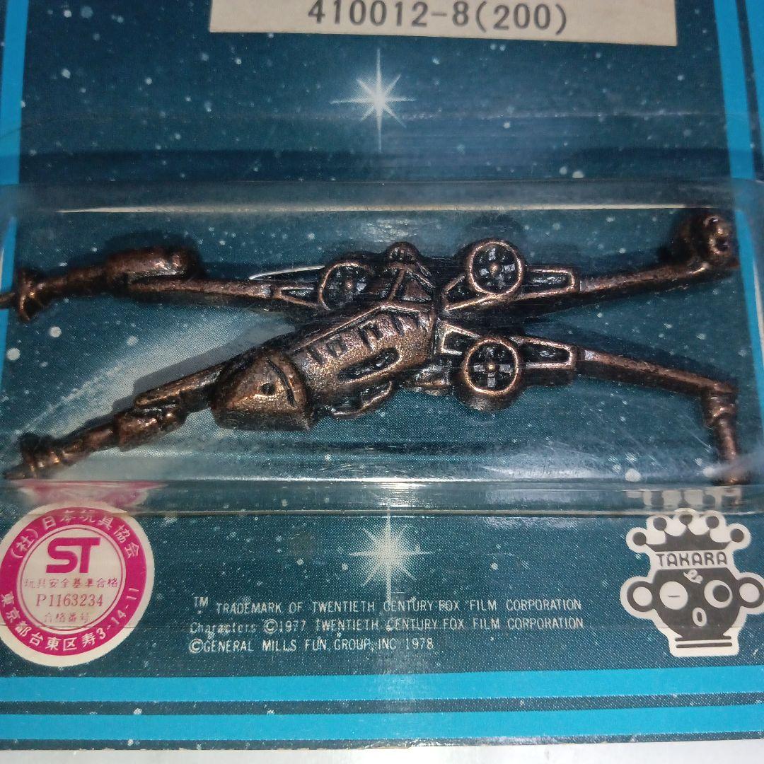 スター・ウォーズ メタルバッジ Xウィング　1977年当時ものです