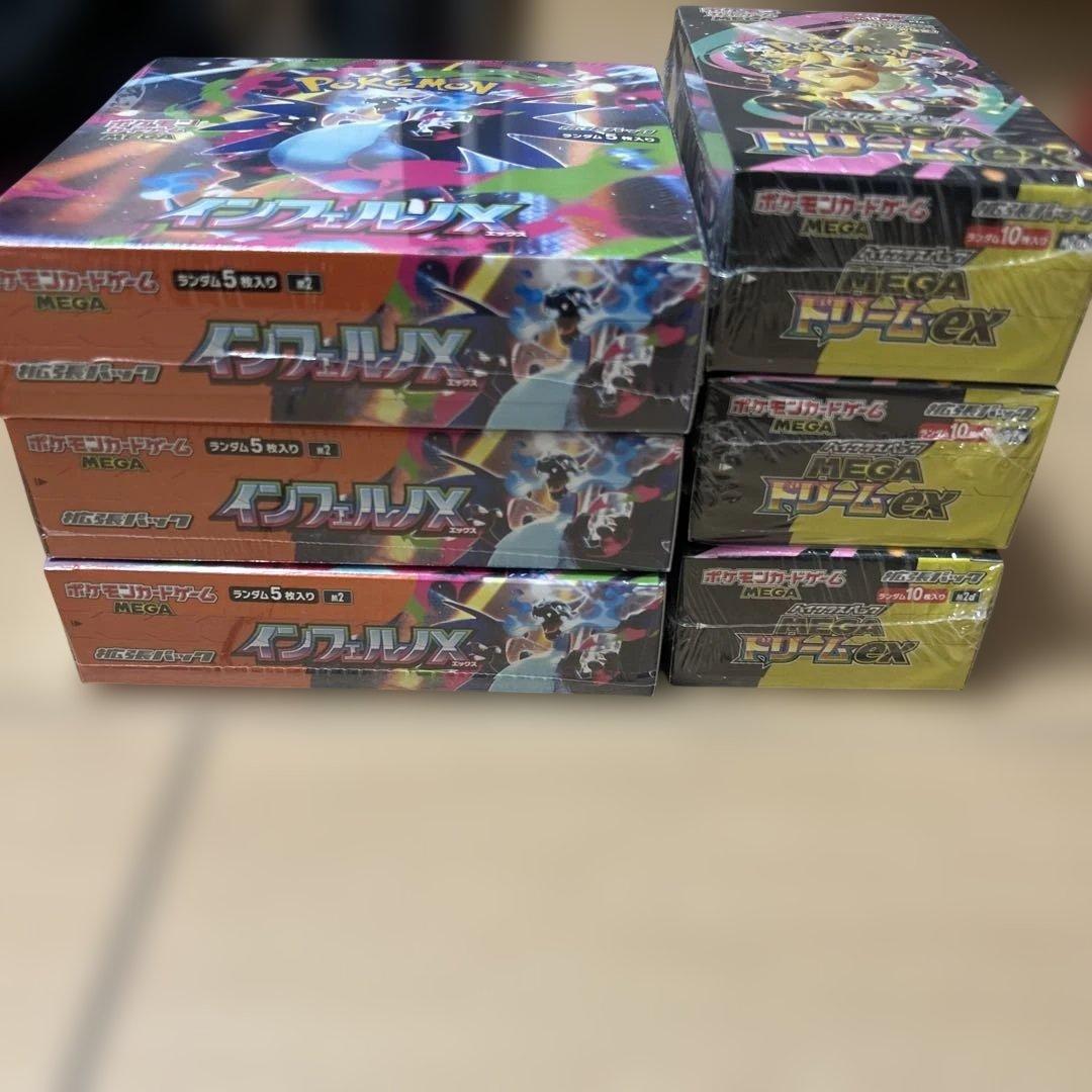 ポケモンカードインフェルノX 3BOX MEGAドリームex3BOXシュリンク付