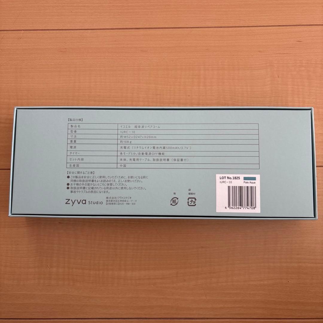 新品未使用品　icoelle イコエル IURC-10 超音波リペアコーム