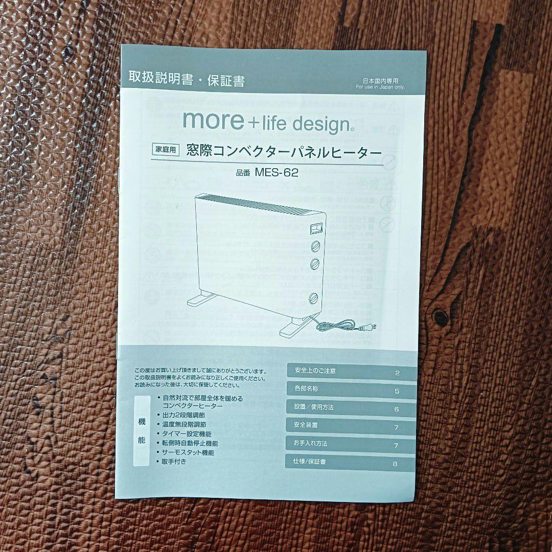 MADOGIWA 窓際 電気ヒーター 暖房 MES-G2 マクロス