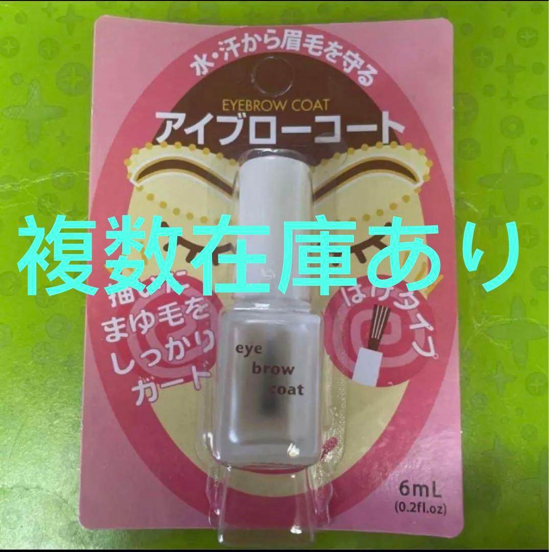 ダイソーアイブローコートアイブロウコート アイブロウコート 6mL はけタイプ