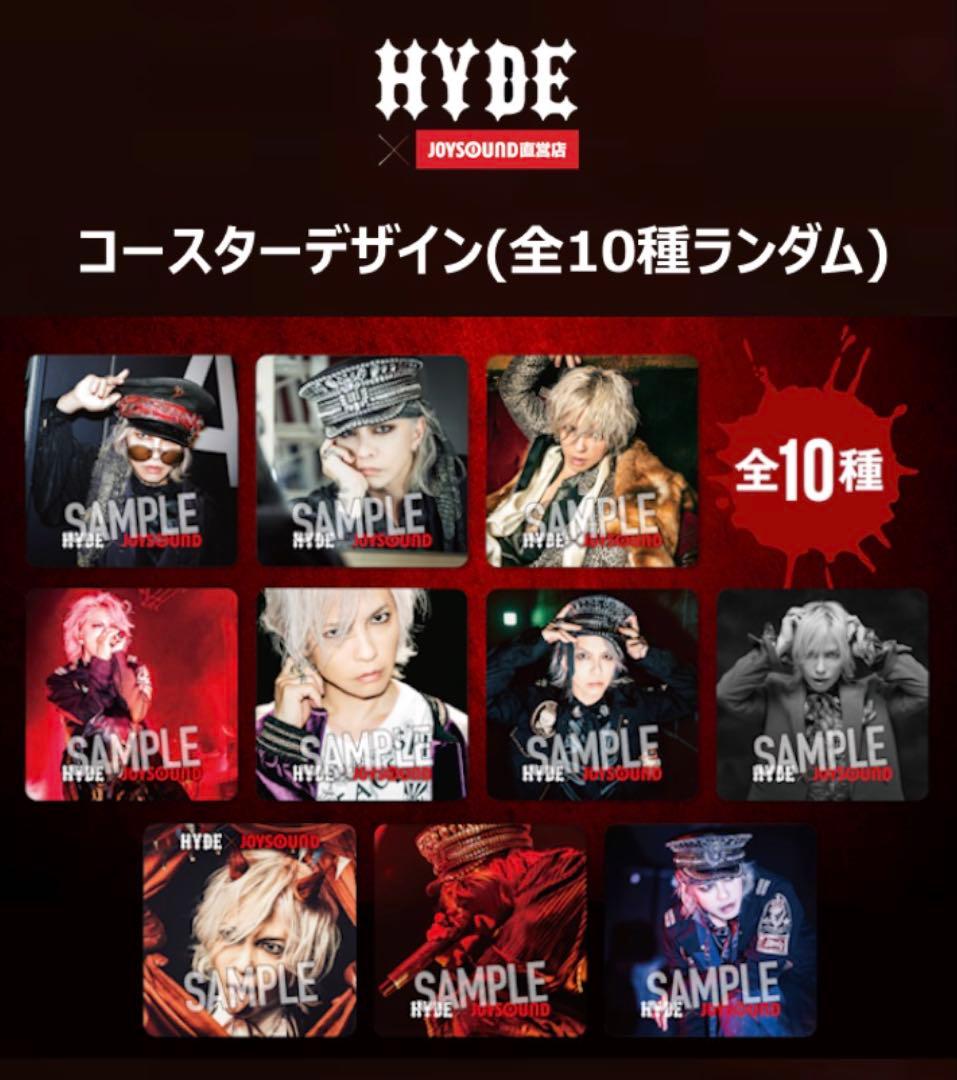 HYDE×JOYSOUNDコラボキャンペーンコースター