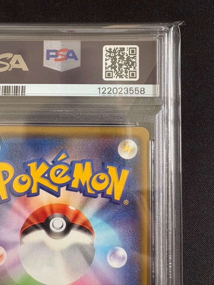 【PSA10】ポケモンカード ヨコハマのピカチュウ 283