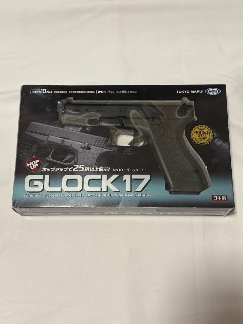東京マルイ No.10 グロック17 ハンドガン