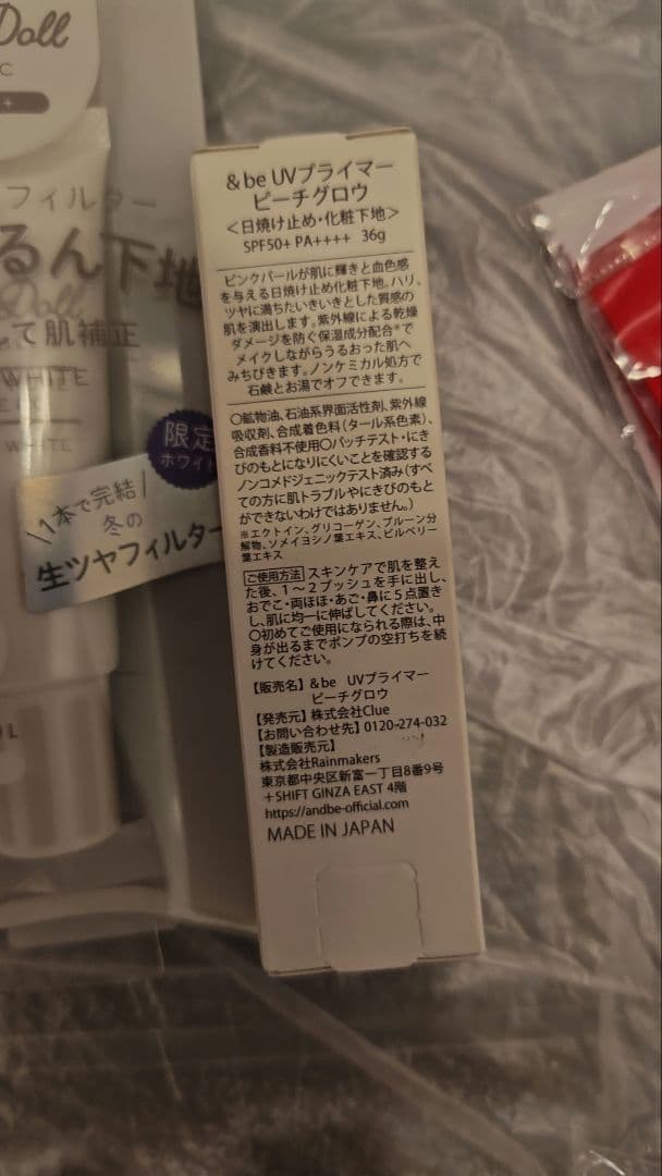 プチプラ化粧品コスメウォンジョンヨアンドビーシピシピ30個大量セット