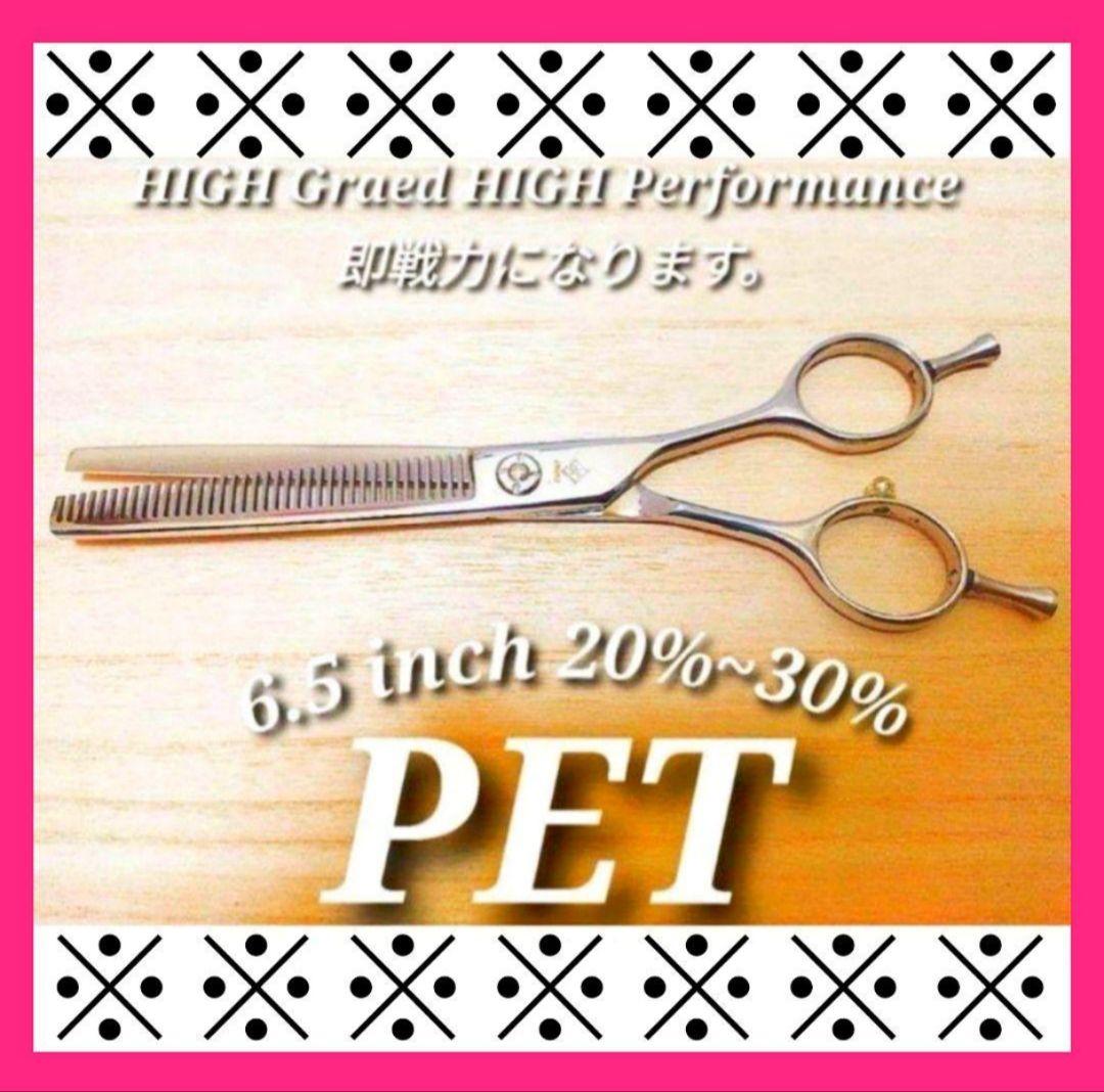セニングシザーハサミスキバサミすきバサミトリマートリミングペット&ママミングも◎
