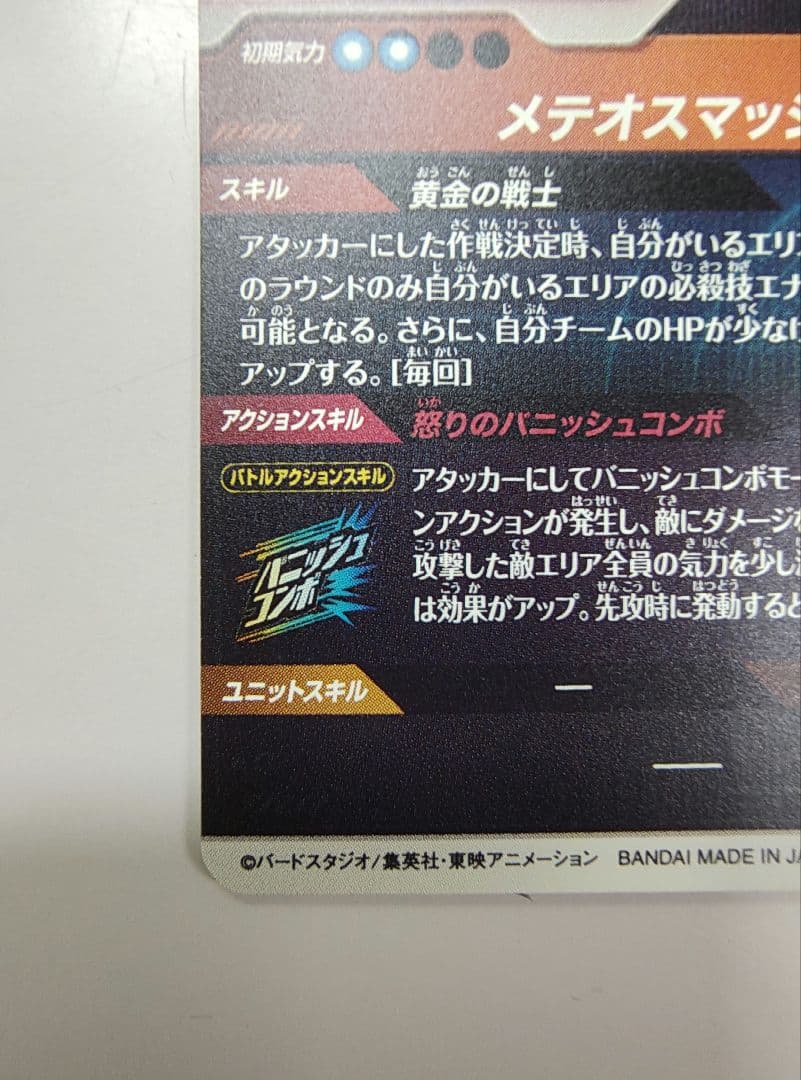 お*ー様 ドラゴンボールスーパーダイバーズ　SDV2-018 孫悟空　パラレル