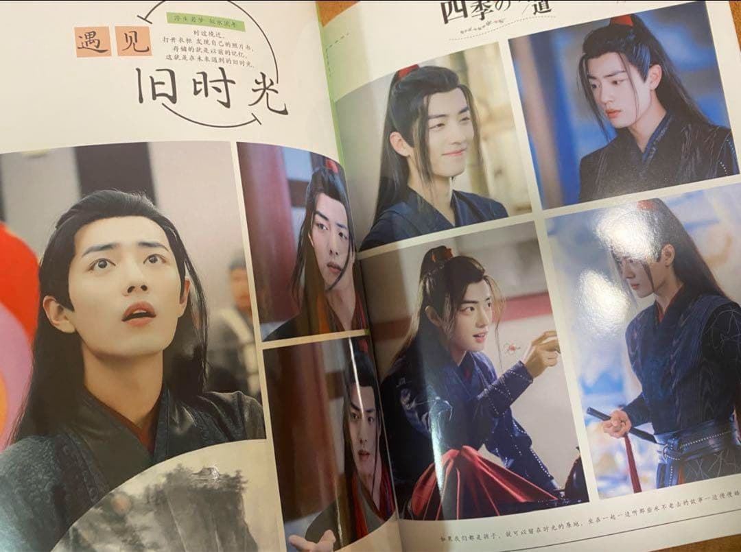 陳情令　肖戦　魏無羡役　裏エピソード写真集MEMORY PRECIOUS