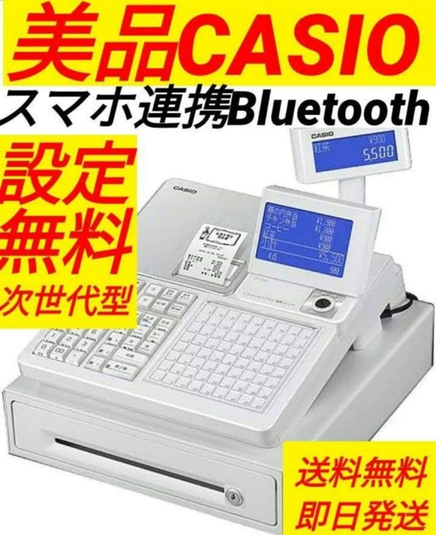 カシオレジスター　SR-CS550　スマホ連携Bluetooth　550654