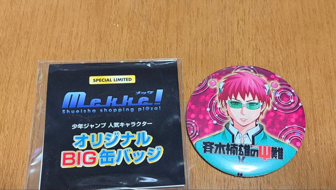 斉木楠雄ジャンプショップ缶バッジ