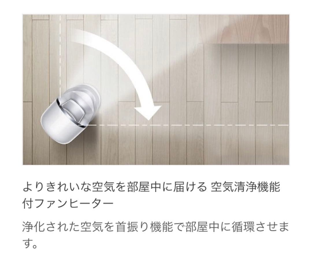か*ま様 新品　Dyson Pure Hot + Cool 空気清浄機能付ファン
