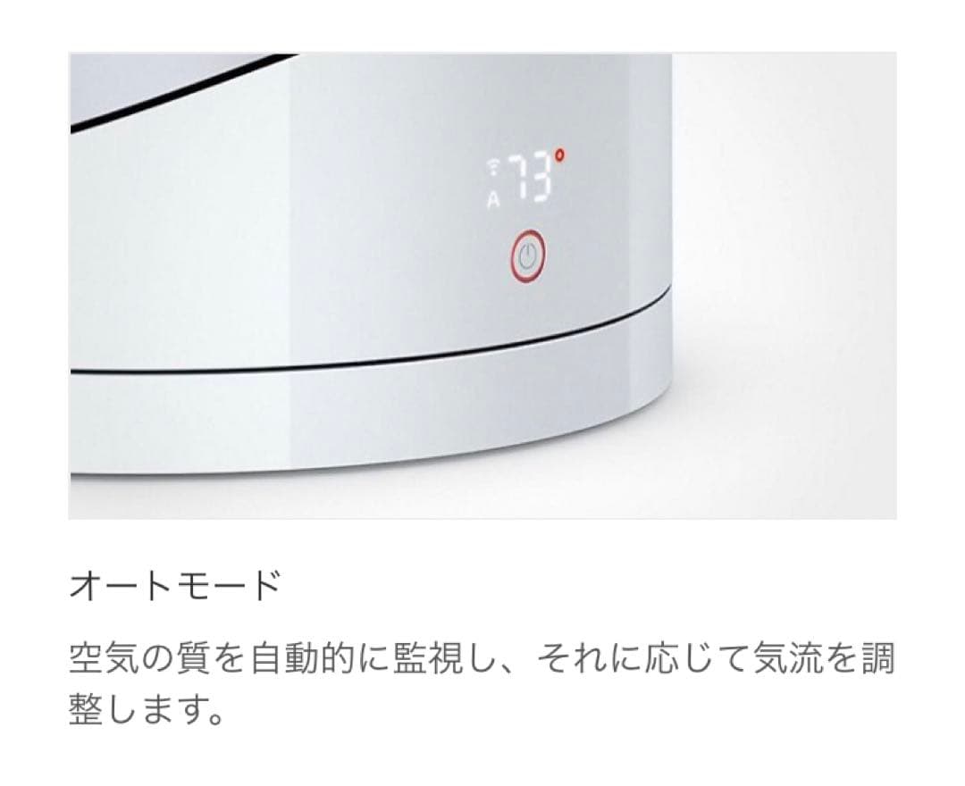 か*ま様 新品　Dyson Pure Hot + Cool 空気清浄機能付ファン