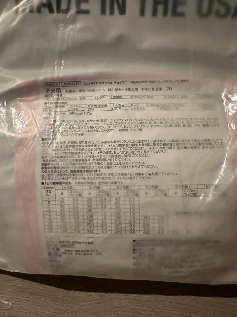 ニュートロ ドライドッグフード 18kg アメリカ製