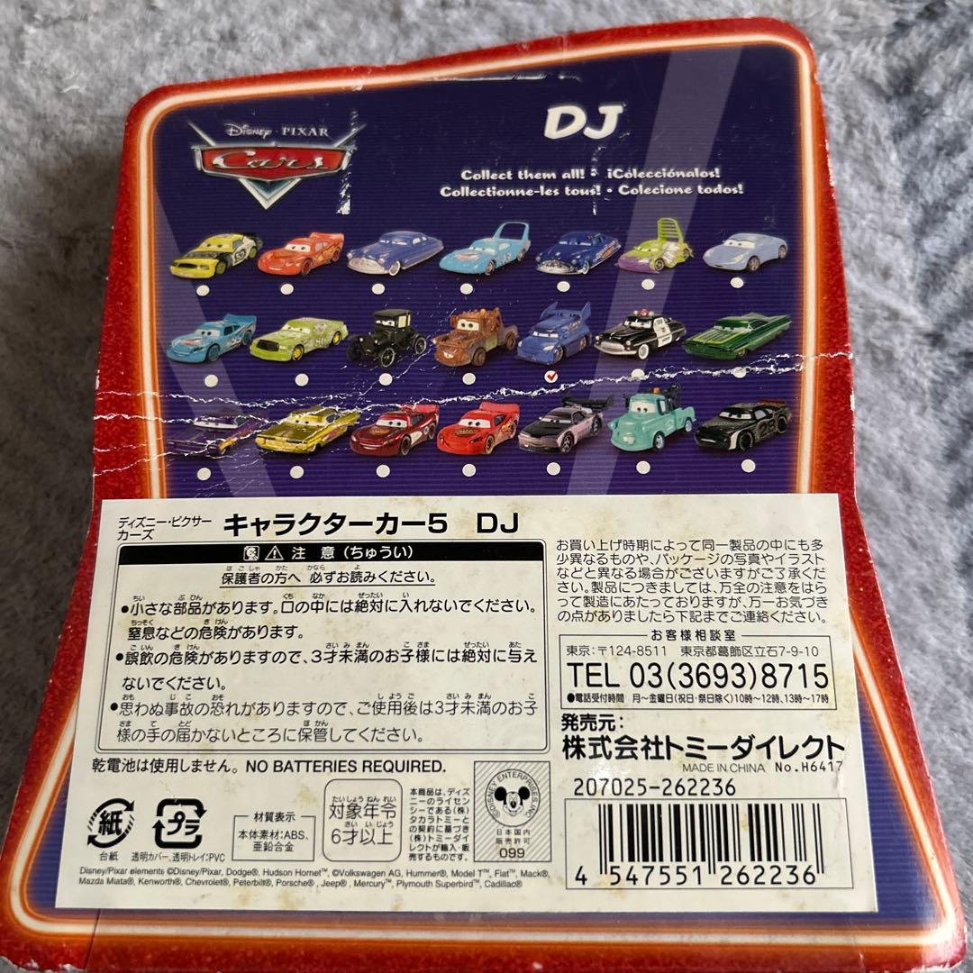 オ*ー様 マテル　カーズ　9セット