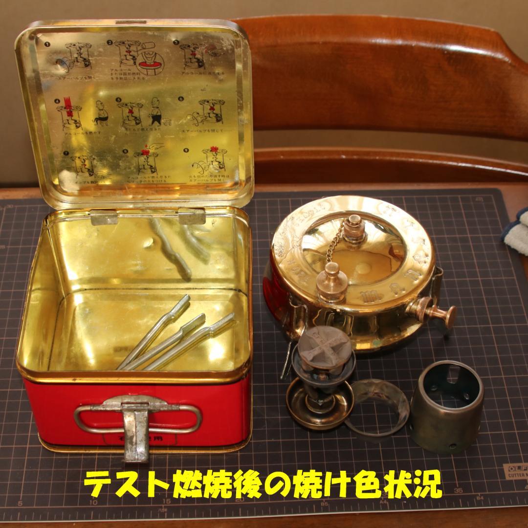激レア　ホープ マナスル １２１　初期型　ケロシンストーブ　No.4