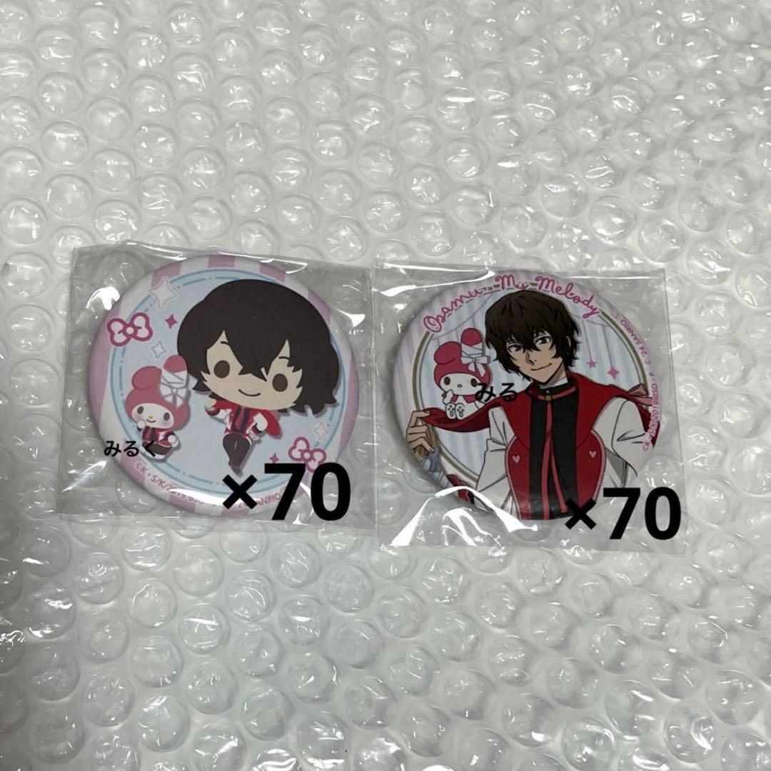 文豪ストレイドッグス　サンリオ　トレーディングマット缶バッジ　太宰治　マイメロ