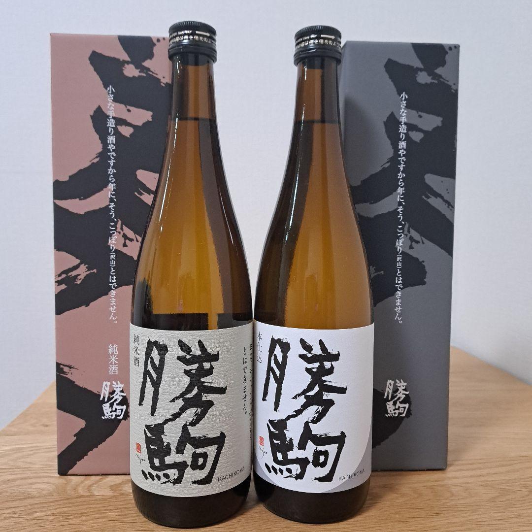 勝駒　純米酒　本仕込　2025年 5月4月 詰　720ml 2本