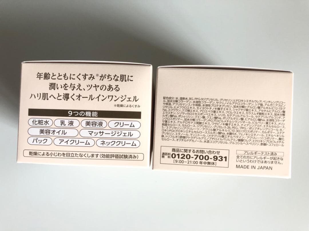 ❣️1セットのみ❣️コラリッチEXブライトニングリフトジェル120g×2個