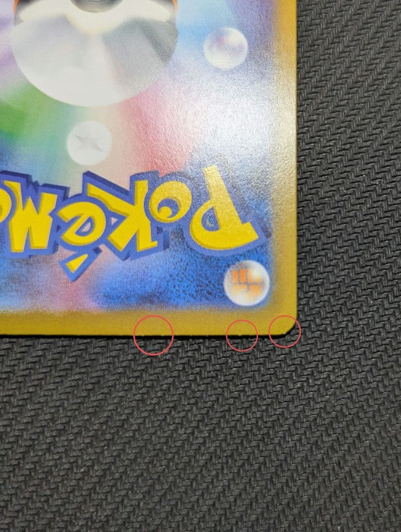 メイのはげまし　SAR　1枚