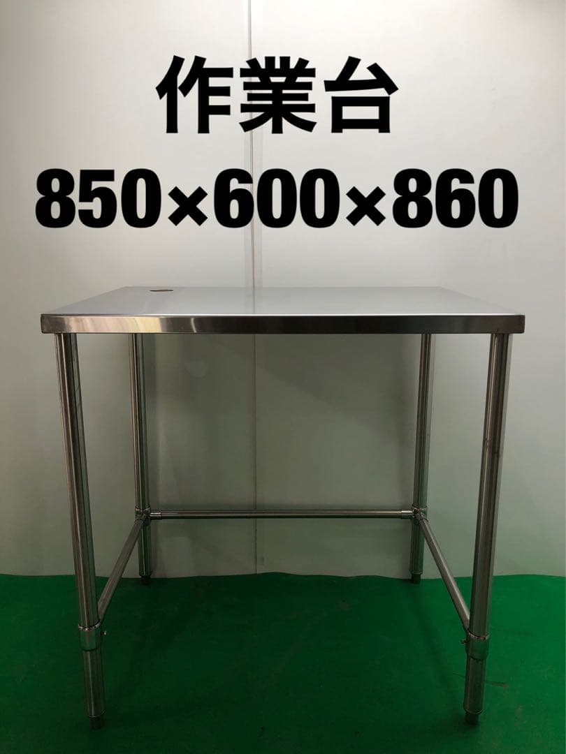 ☆地域限定送料無料☆工場整備品☆作業台　幅850 ステンレス　三方枠