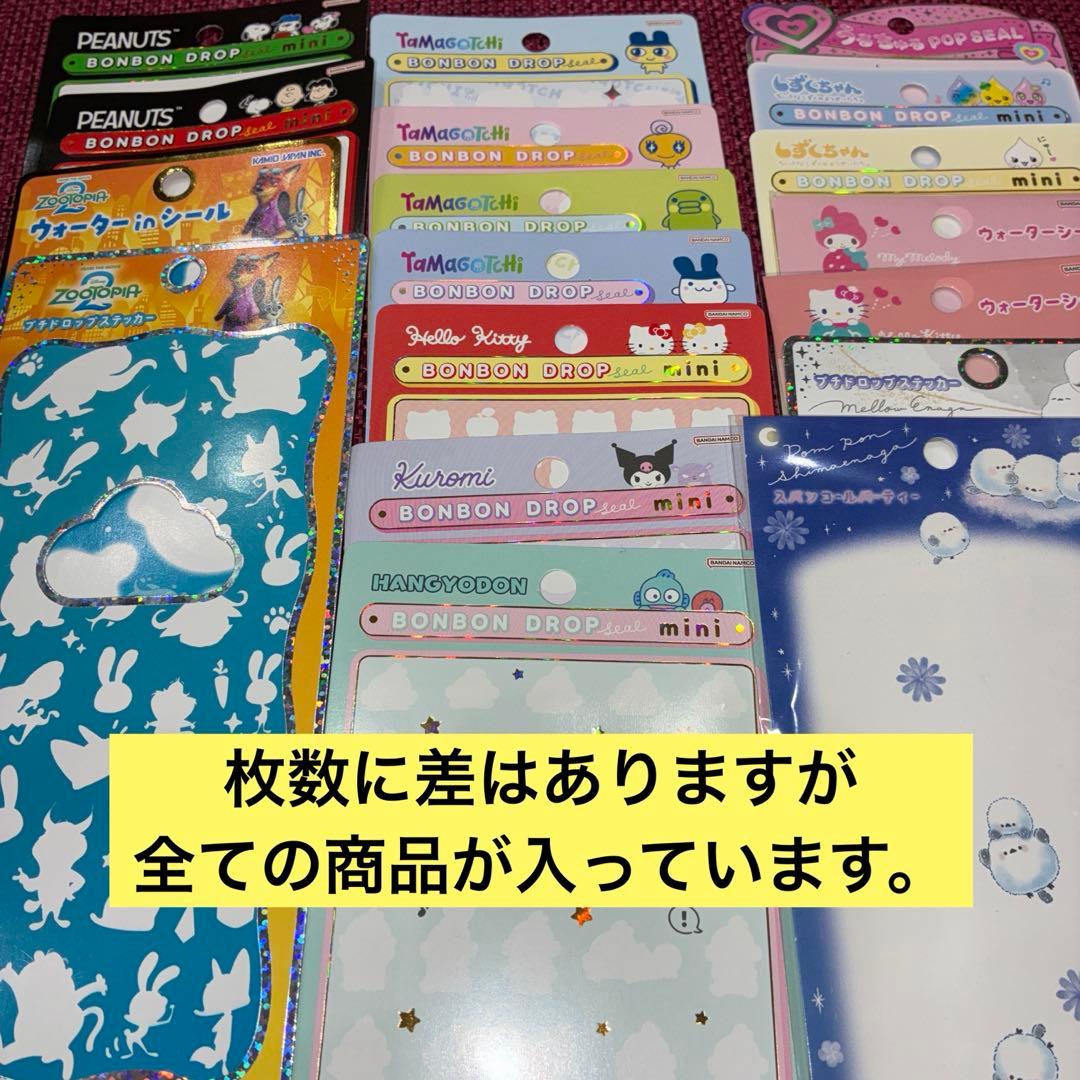 【正規品】【完成品】シール帳　9ページ おまけつき