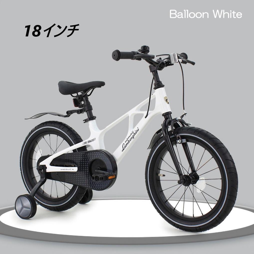 【新品未使用】ランボルギーニ 18インチ 子供用自転車 White