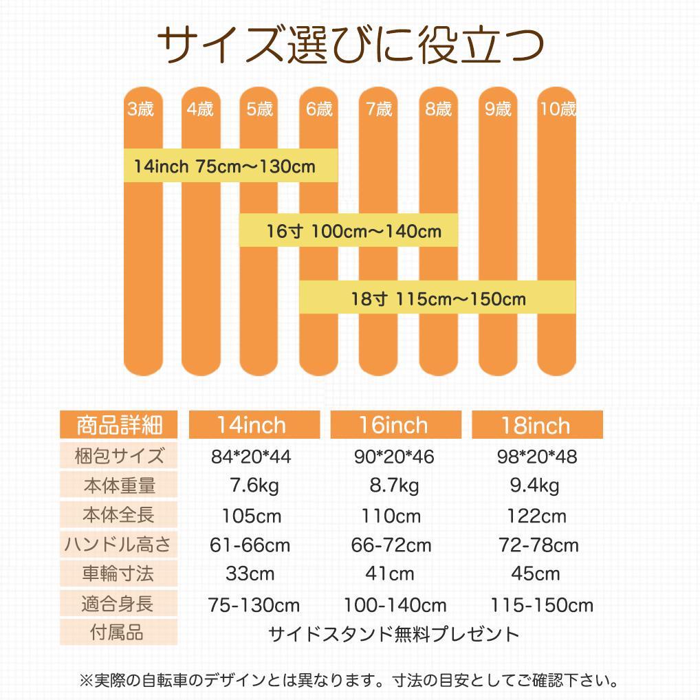 【新品未使用】ランボルギーニ 18インチ 子供用自転車 White