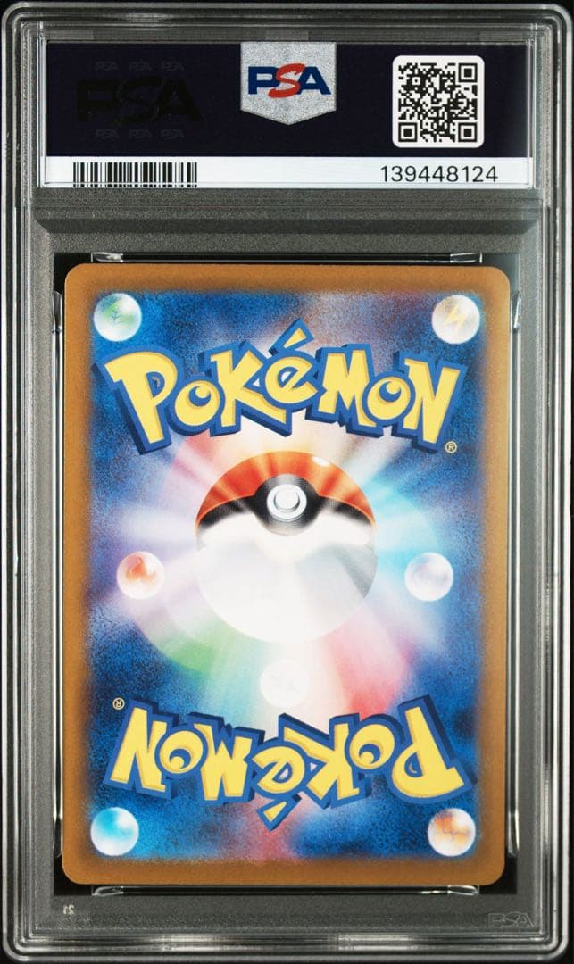 PSA10 151 御三家　進化ライン　9連番　ポケモンカード