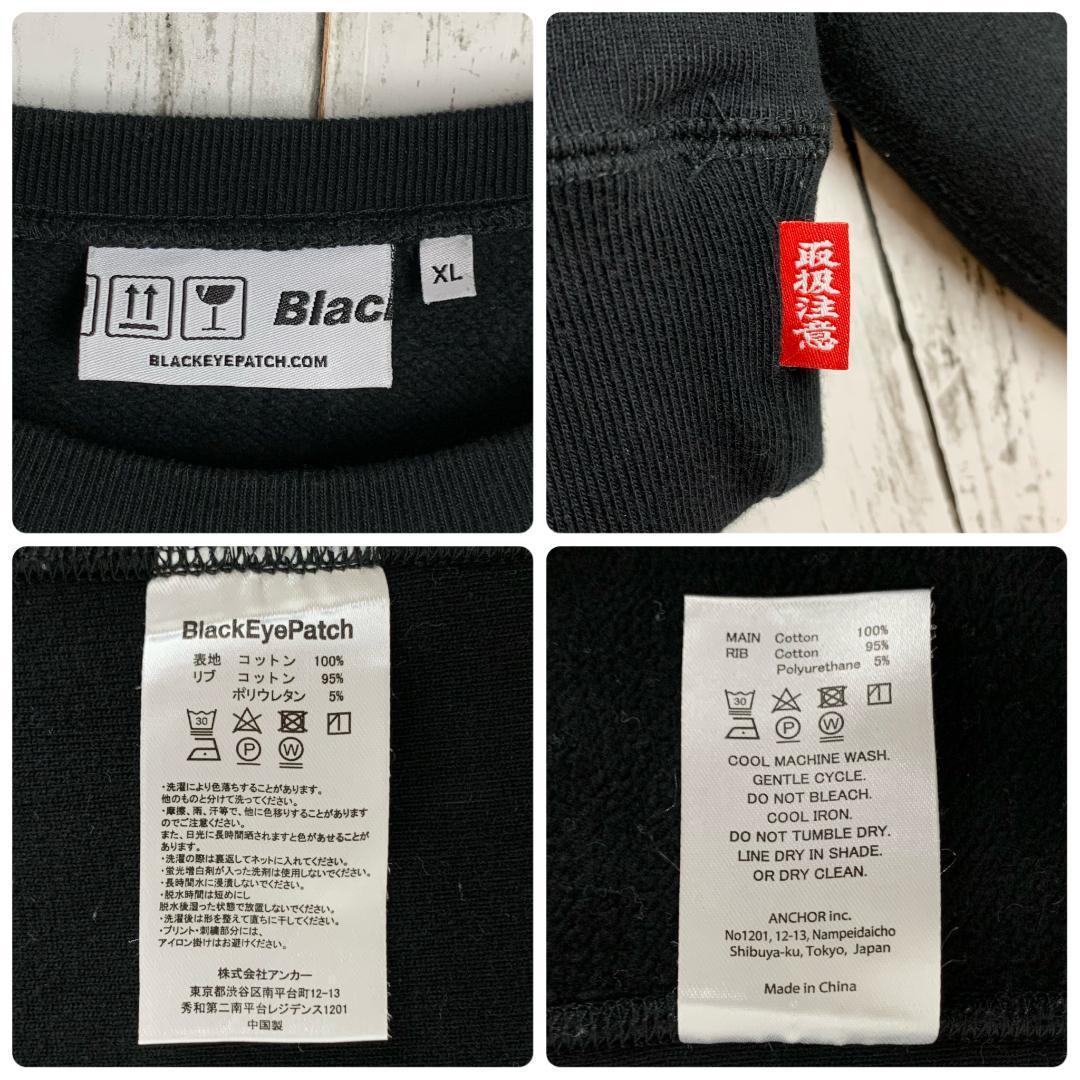 【希少XLサイズ】ブラックアイパッチ☆取扱注意ビッグ刺繍ロゴスウェット2261.