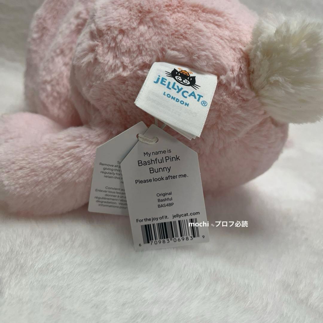  Bashful Pink Bunny うさぎ ぬいぐるみ新品