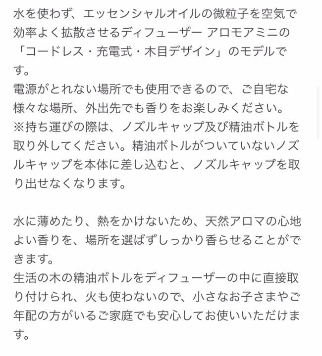 生活の木　アロモアミニ ポータブル ウッド