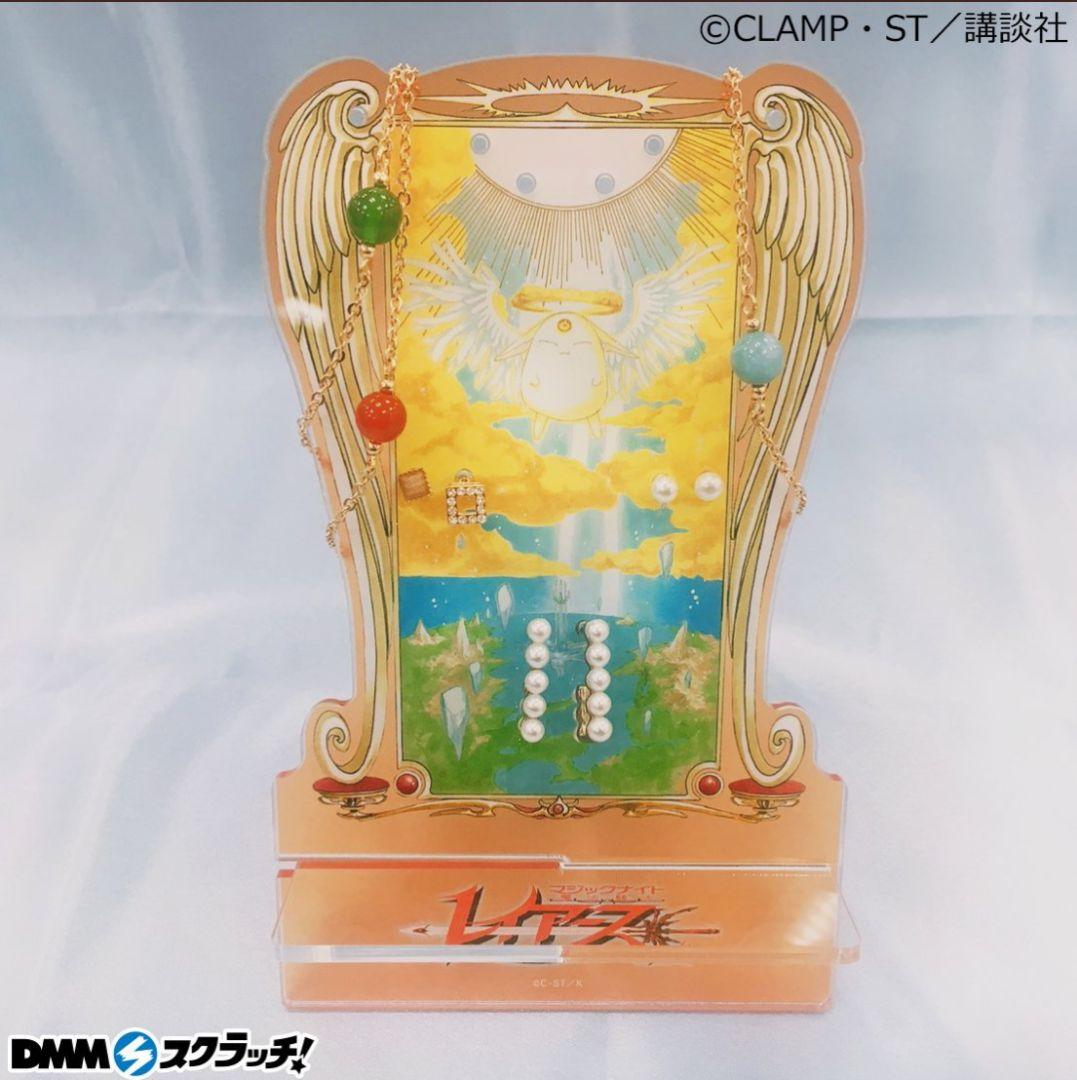 DMMスクラッチ レイアース アクセサリースタンド Wチャンス賞