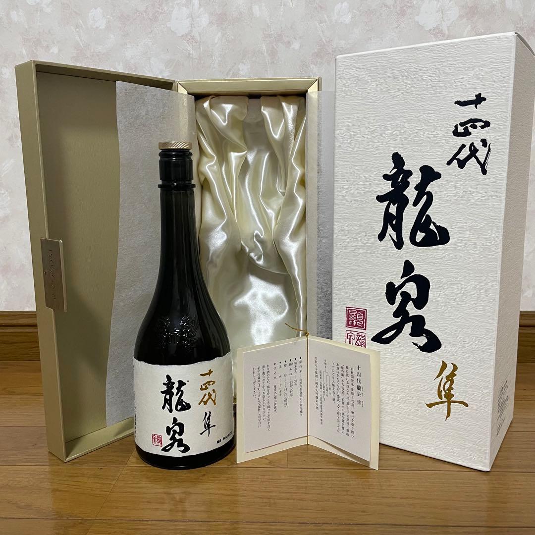 十四代 龍泉 隼 化粧箱付き 未洗浄品 2024年　【空瓶】