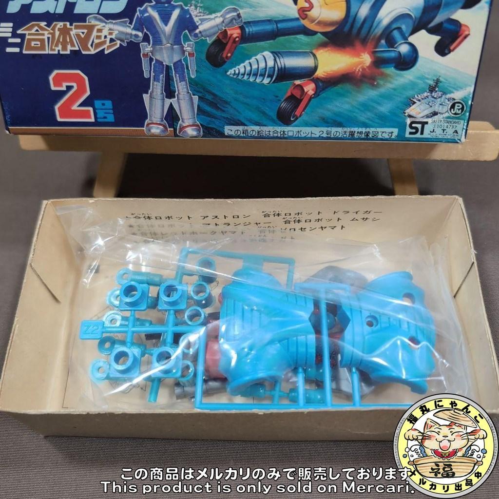 【未組立品】アオシマ　合体ロボット　合体マシン　アストロン2号
