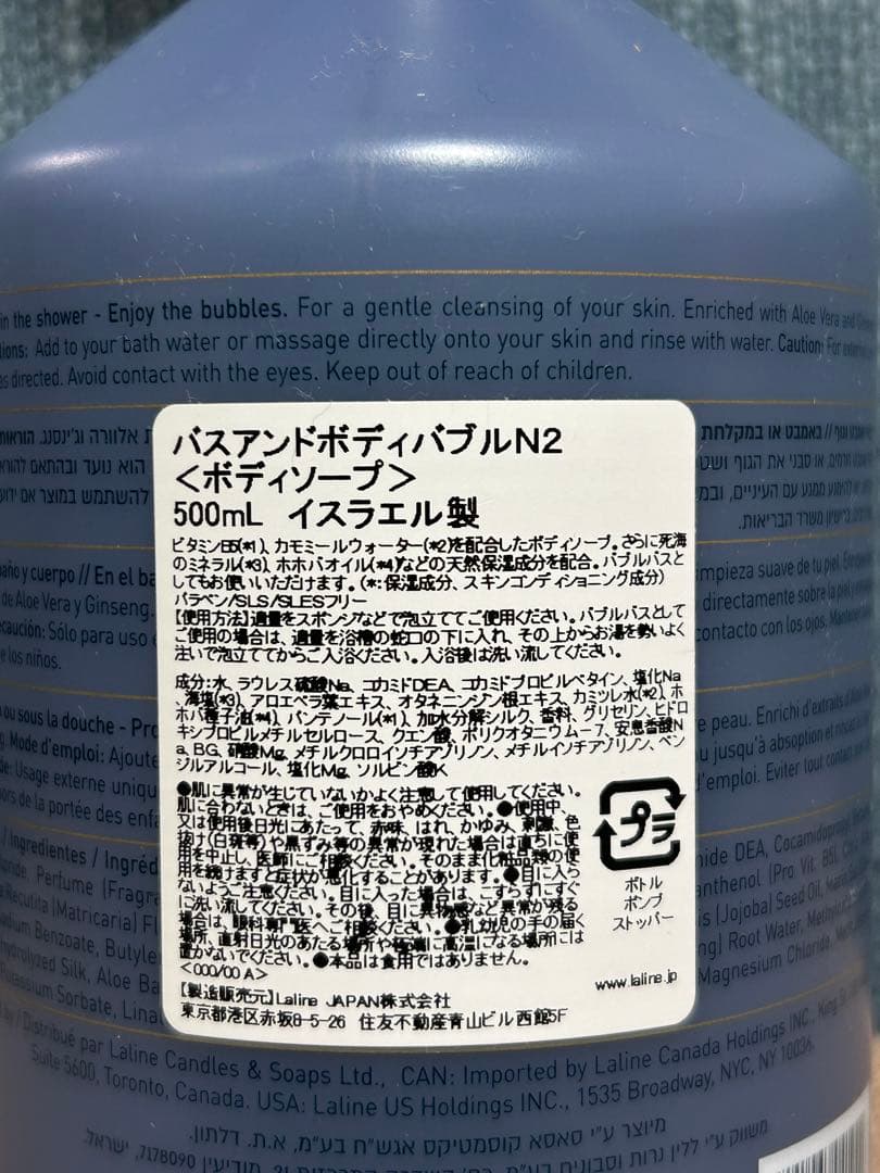 Laline White Iris 3点セット