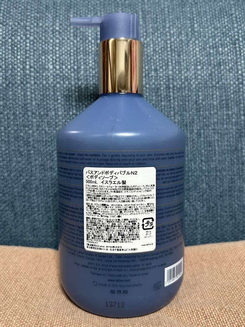 Laline White Iris 3点セット