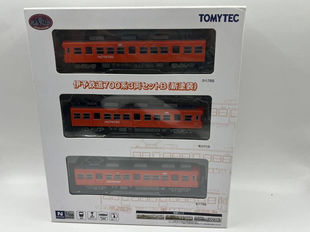 伊予鉄道700系3両セットB 新塗装　鉄道コレクション　鉄コレ