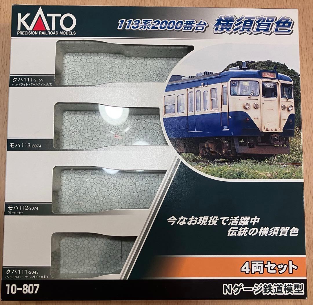 ◉KATO◉10-807 113系2000番台 横須賀色◉4両セット+2両◉
