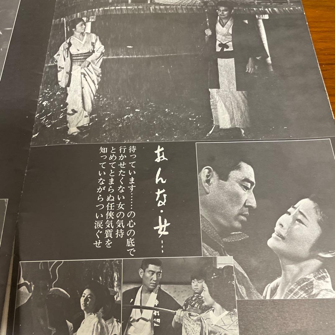 高倉健さん任侠の世界　昭和残俠伝　特別冊子　変形A3版　大きいです。